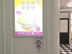 -味多美蛋糕(新和平里店)