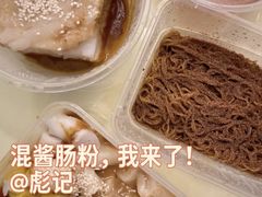 -彪记(凼仔店)