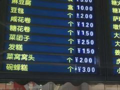 -护国寺小吃(安定门店)