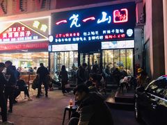 门面-一岚一山(角门总店)