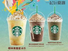 -星巴克(深圳五洲星苑店)