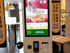 -麦当劳(石坝服务区店)