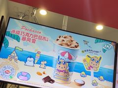 -DQ·蛋糕·冰淇淋(城南嘉园店)