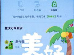 -奈雪的茶(重庆万象城北区店)