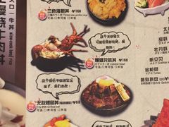 菜单-魔丼屋(日月光店)