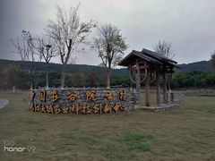 -屈家岭文化遗址