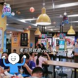 听说麦当劳的缤纷跳跳糖麦旋风很nice哦