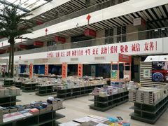 -北京国际图书城
