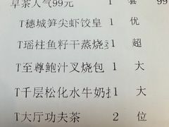 -广州酒家(昌岗地铁站店)