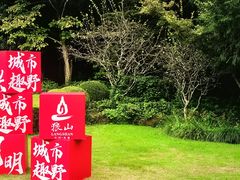 -狼山风景名胜区