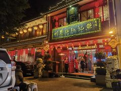 -川道拐耗儿鱼(置信路店)