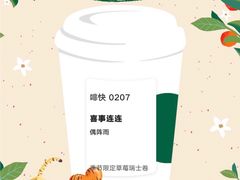 -星巴克(南京汉中环亚广场店)