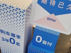-北京晨德宝宝马4S店(金港汽车公园店)