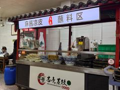 -志亮灌汤蒸饺·清真(庙后街店)