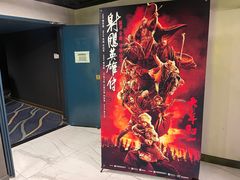 -横店影城(南京水游城店)