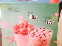 菜单-麦当劳(南京宁海路店)