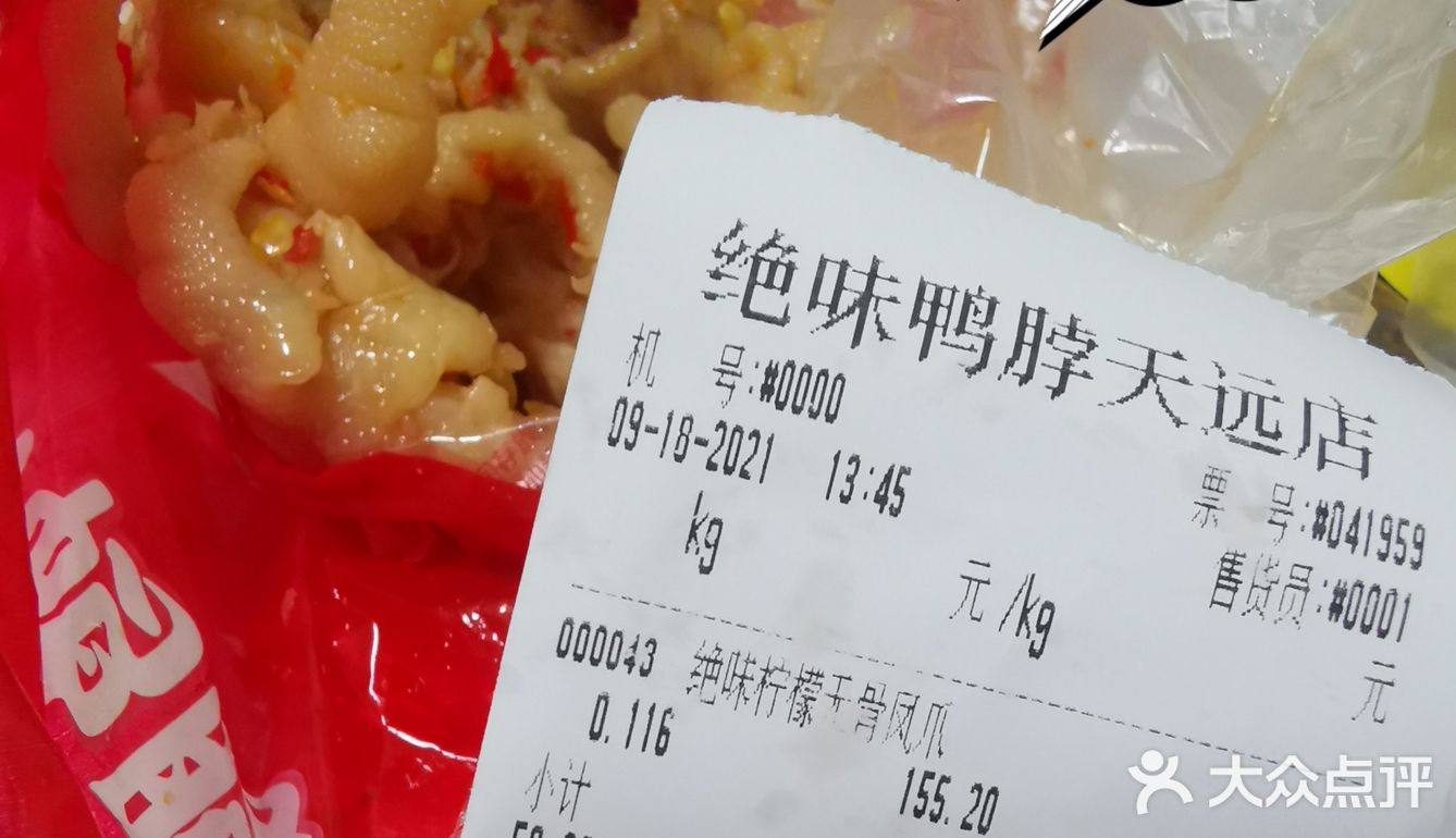 来了来了，绝味新品来报道[调皮]