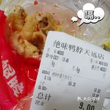 来了来了，绝味新品来报道[调皮]