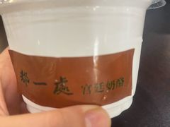 -都一处烧麦馆(前门店)