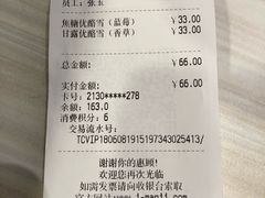 账单-满记甜品(日月光二店)