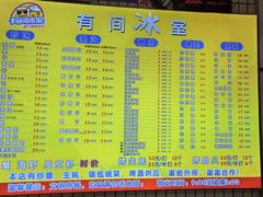 -有间冰室(侨港风情街店)