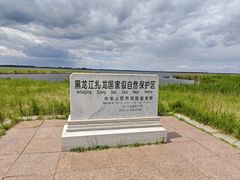 -黑龙江扎龙生态旅游区