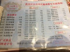 菜单-华联广州大酒店-餐厅