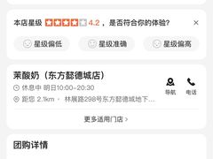 -茉酸奶(高科山姆店)