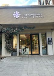 -米·日本の美甲美睫專門店