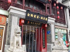 -金陵家宴·金陵春·南京菜(夫子庙店)