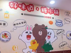 -捷信牛奶甜品世家(柳巷店)
