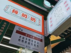 -姚知味鲜肉椒香饼(大十字店)