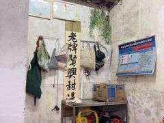 -贤兴甜汤