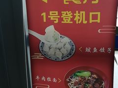 -威海大水泊国际机场