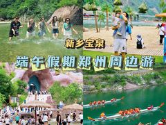 -河南宝泉旅游区