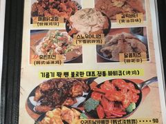 菜单-富乐满韩国正宗炸鸡韩国料理(虹泉路店)