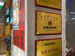 -金多鱼大排档·烤鱼·烧烤·宵夜(江南水都店)