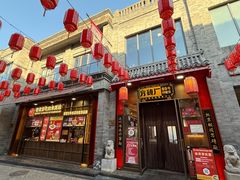 -北京前门大栅栏
