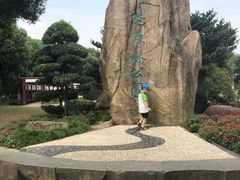 -昆山城市生态森林公园