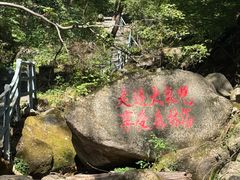 -三块石国家森林公园