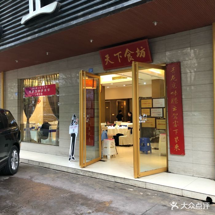 青龙正街饭店蓉城总店图片