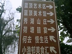 -三圣花乡旅游区