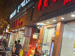 -舒记粉店(七星路店)