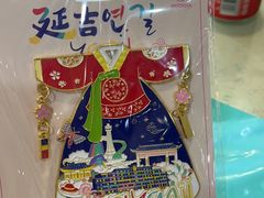 -服务大楼冷面(延大店)