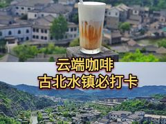 -云端咖啡(山顶教堂店)