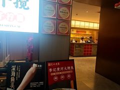 -李记搅团•非遗陕菜(三桥店)