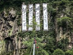 -刘伯温故里景区百丈漈