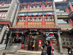 -张一元(总店)
