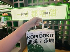 -斗作小养·南洋茶咖(淮海755店)
