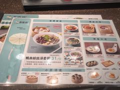 菜单-苏晓玥·手作江南小吃(深圳北站店)